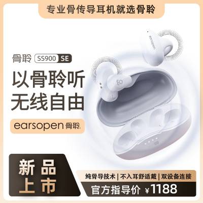 earsopenSS900SE ° 2023  Ǵ ʽ  
