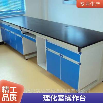 实验室家具全钢工作台耐腐蚀耐酸碱化验室操作台