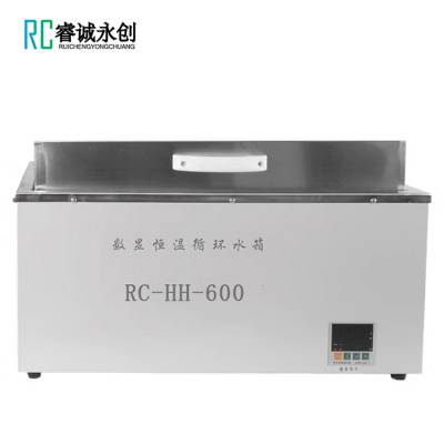 北京睿诚永创RC-HH-600智能数显恒温水浴箱
