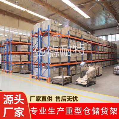 横梁式仓储货架承载1T~4T/层重型托盘式货架