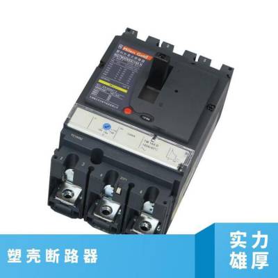 梅兰日兰NS直流空气开关UPS塑壳空开DC500VDC750V光伏断路器