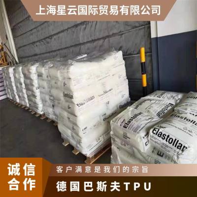 德国巴 斯夫TPU原料 C60AW耐热级耐水解级耐磨级聚氨酯