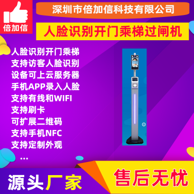 智能人脸识别校园企业考勤门禁8寸触摸一体机支持定制BJXR179