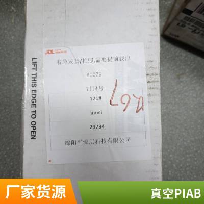 瑞典Piab Vakuum真空发生器P6010.AE.01.LA.52用于食品行业使用 率