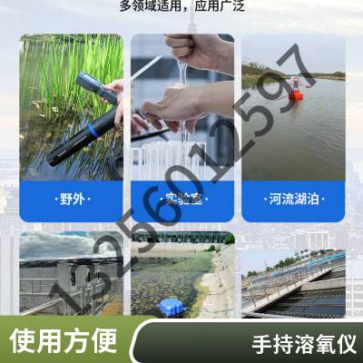 水质溶解氧传感器水产养殖溶氧仪荧光法工业在线溶氧测定仪检测仪