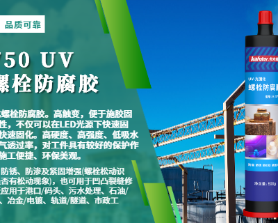 山东高透明度UV胶性能参数 欢迎咨询 广东恒大新材料科技供应