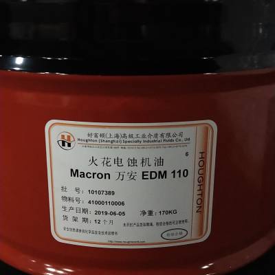 好富顿火花机油 火花机油EDM130 万安火花机油