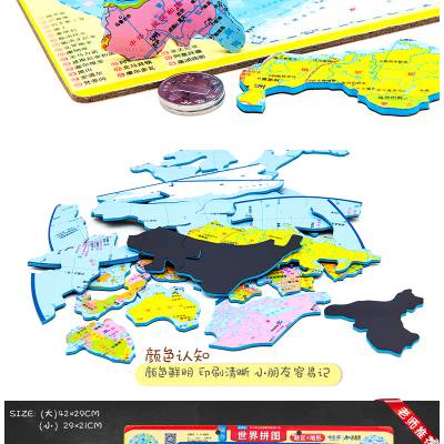 磁力萌 定制 批发 磁力益智拼图玩具 早教培训教具 数理化教具 儿童拼图玩具 中国地图 世界地图