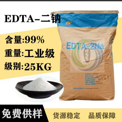 EDTA-2Na ӱܿEDTA- EDTA2 ȾɫϴӼ ϼ ϼ
