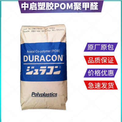 供应/日本宝理POM/EB-08/pom材料增韧剂