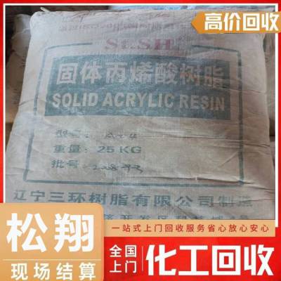 上海回收糊树脂回收造纸厂剩余原料欢迎来电