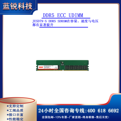 DDR5 ECC UDIMM*ECC Unbuffered Memory