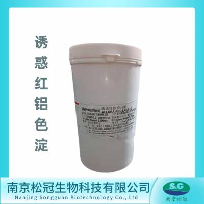 诱惑红铝色淀厂家