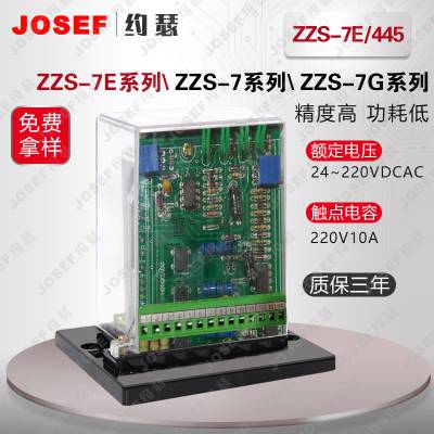 JOSEFԼɪ ZZS-7E/445м̵ ұ֡ǽͨ ֱ۷㣬ٶȿ