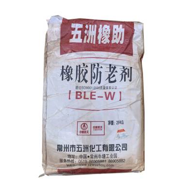 江苏五洲 防老剂BLE-W 胶管用橡胶防老剂BLE