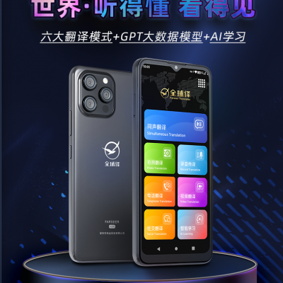全球译V200电话翻译机视频翻译离线翻译拍照翻译录音翻译