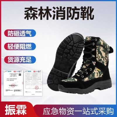 民政救援防寒抢险靴安全防护抢险作训靴丛林战术森林防火靴