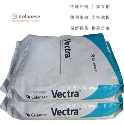 LCP 泰科纳5244L BK 玻纤增强40% 耐水解 超韧 电子电器 塑胶原料