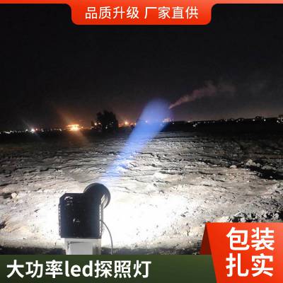 鑫诺澳led户外防水100w大功率室外探照灯强光塔吊灯工地船用