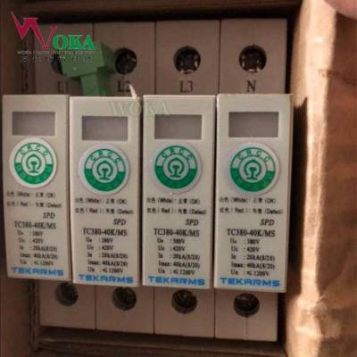 铁创TC20-275/3铁路浪涌保护器TC20-110/3避雷单元保安器