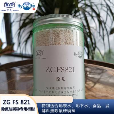 Hydrolite ZGFS821 רô׽ṹ***֬