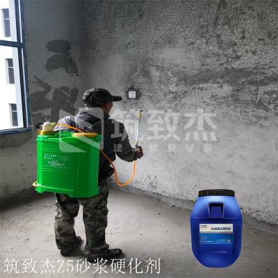 水泥雕刻砂浆起砂供应商选Z5硬化剂