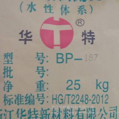 供应华特牌水性膨润土增稠流变剂BP-187A