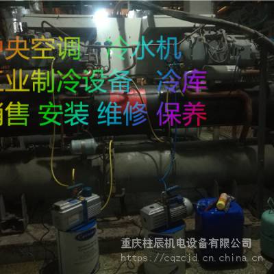 重庆东芝中央空调更换高低压开关维修保养公司电话 重庆东芝冷水机空调维修