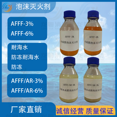 AFFF/AR6%ˮĤĭAFFF/AR3% AFFF/AR6%װ