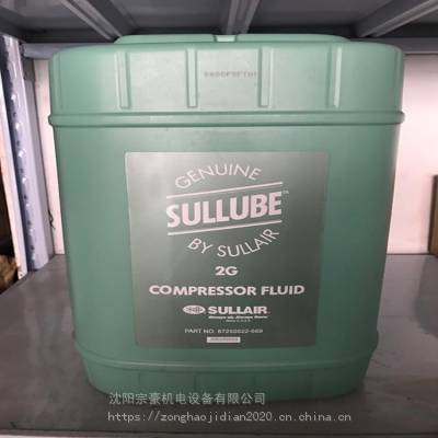 SULLAIR/寿力压缩机润滑油87250022-669 18.9L/桶