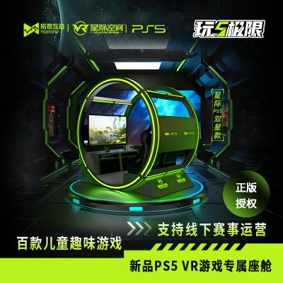 电玩城娱乐设备大型VR游戏机儿童成人赛车射击体感外设游戏设施
