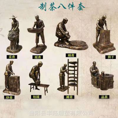 玻璃钢制茶人物雕塑仿铜制茶八件套流程茶文化茶楼园摆件