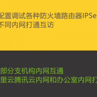 东莞华为代理 USG防火墙设备调试 ，远程上门 配置包年包内网