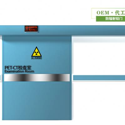 医用核医学PET-CT 重型工业探伤防护铅门 医院防辐射铅 门厂