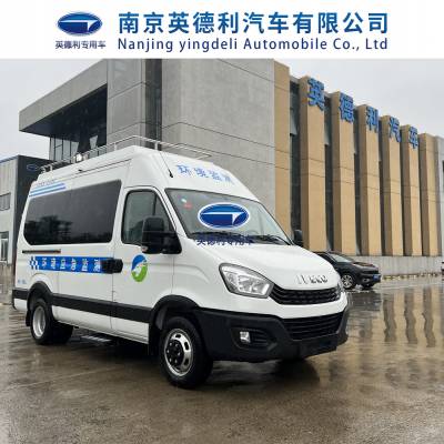 移动走航车 依维柯欧胜大气环境监测车 VOC溯源检测车