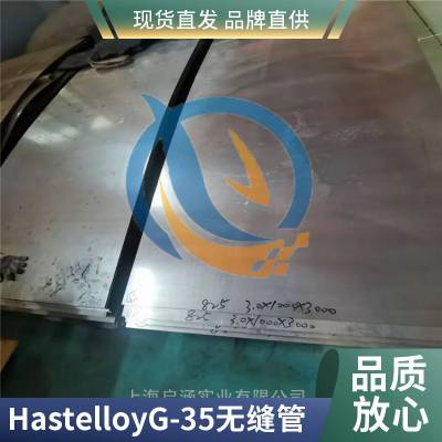 UNS NO6035ϺϽHastelloyG-35иͼ