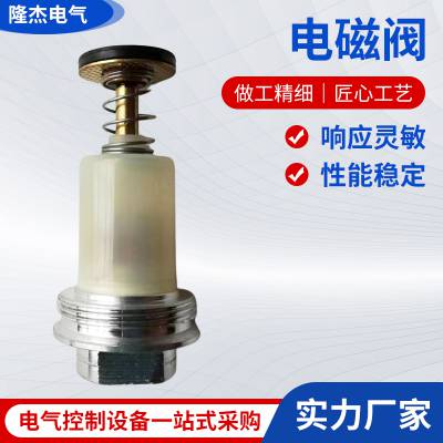 燃气自动控制装置电磁阀熄火保护温度恒温控制调节