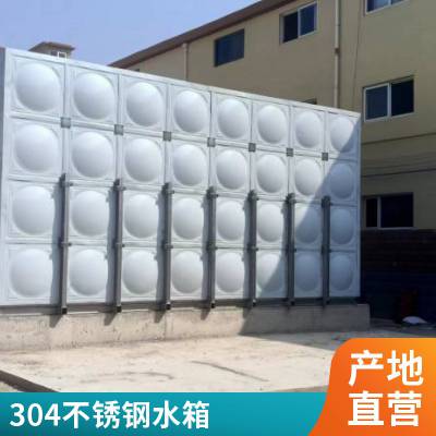 304材质不锈钢水箱 可定制消防保温加厚方形生活供水设备 圆柱形不锈钢 暖通工程保温水箱