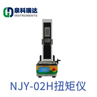 NJY-02H全自动瓶盖扭矩仪，适合各类瓶盖扭矩锁紧力测试