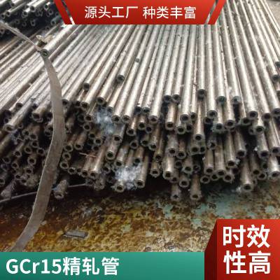 冷拔钢管精拉管零切零卖 gcr15轴承用管料切割加工精密无缝管