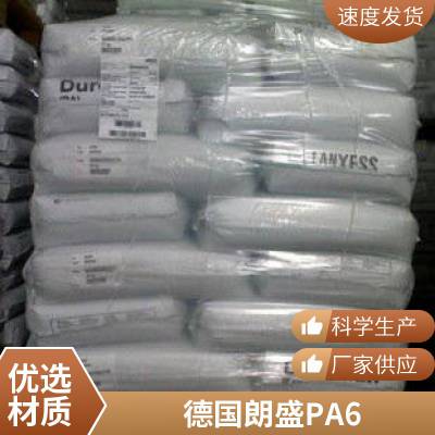 德国朗盛 Durethan® PA6 BKV15H3 15%玻纤 增强 热稳定级 单丝 高韧性