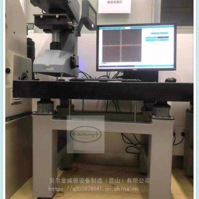 贝尔金精密设备隔振平台 抗微振隔振平台 隔振平台