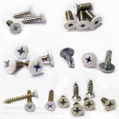 东莞白色烤漆自攻螺丝加工厂家