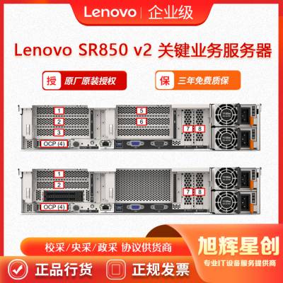 ܴ_Lenovo thinksystem SR850 V2ҵӦó