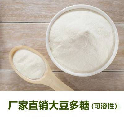 福旺嘉生物大豆多糖食品级乳化稳定剂质量***