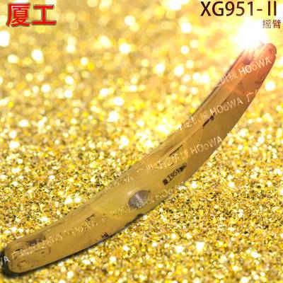 XGMA XG951-2厦工951装载机上用的翻斗铁板摇臂总成配件