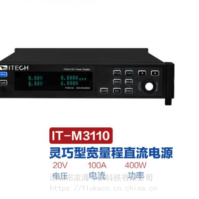 艾德克斯 IT-M3124 直流电源