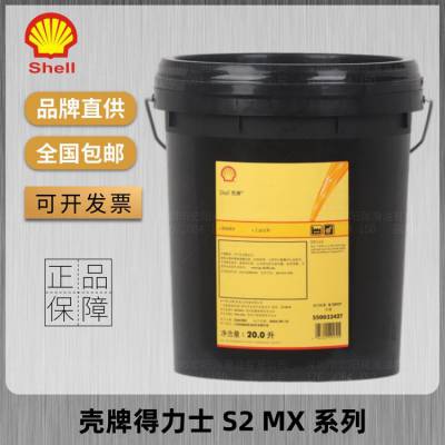 ƵʿShell Tellus S2 MX22 32 46 68 100ĥҺѹ