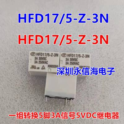 ԭװż̵HFD4/5V,12V,24V,3V,4.5V S SR 2A 8ֱƬHFD17/5-Z HFD4/24