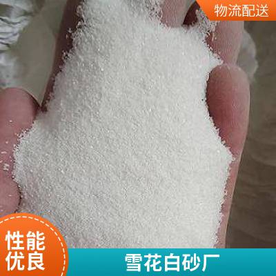 辽宁白砂 雪花白 白云石砂 彩色石子 白色石球